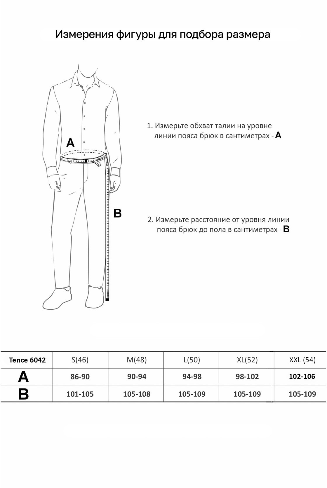 Размерная сетка
